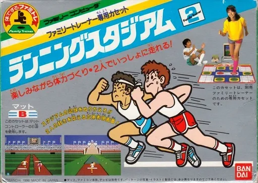 Family Trainer 2 - Running Stadium (Japan)